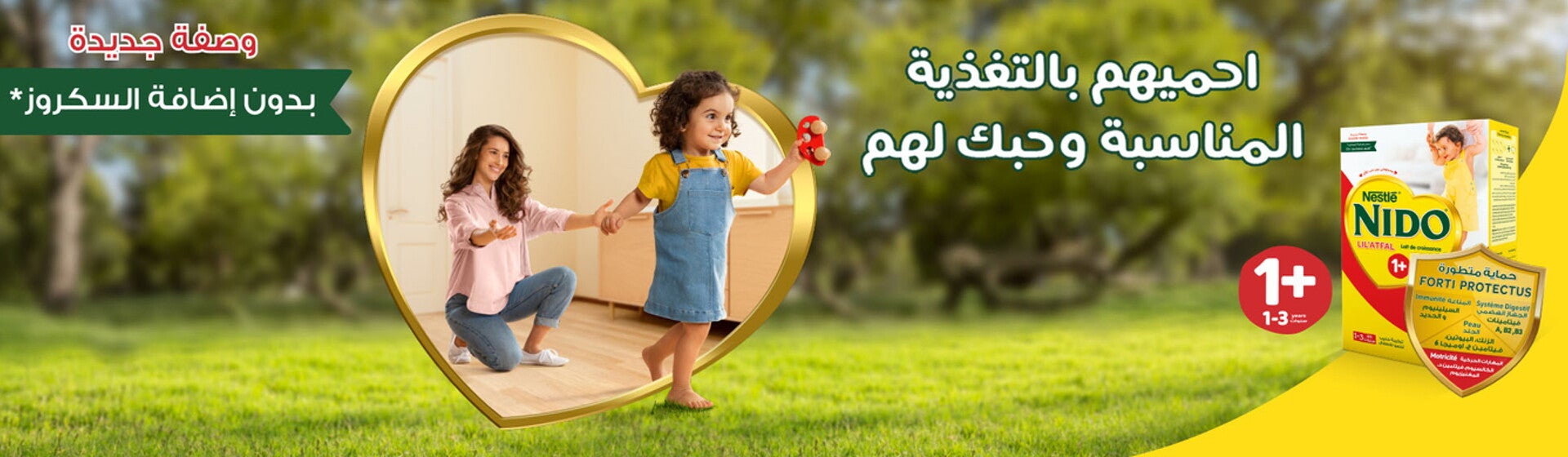 NIDO_1landing_page_header_Desktop NIDO_1landing_page_header_Desktop